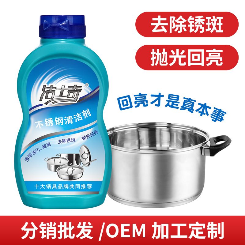 潔士奇不銹鋼清潔劑(圖文)