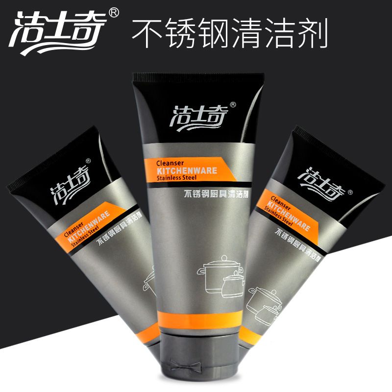 不銹鋼清潔劑