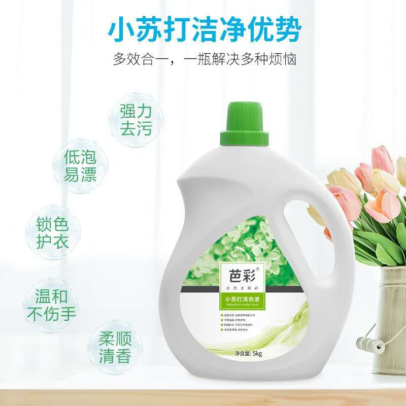 相見恨晚 | 風(fēng)靡家庭主婦的洗衣好物 芭彩小蘇打洗衣液