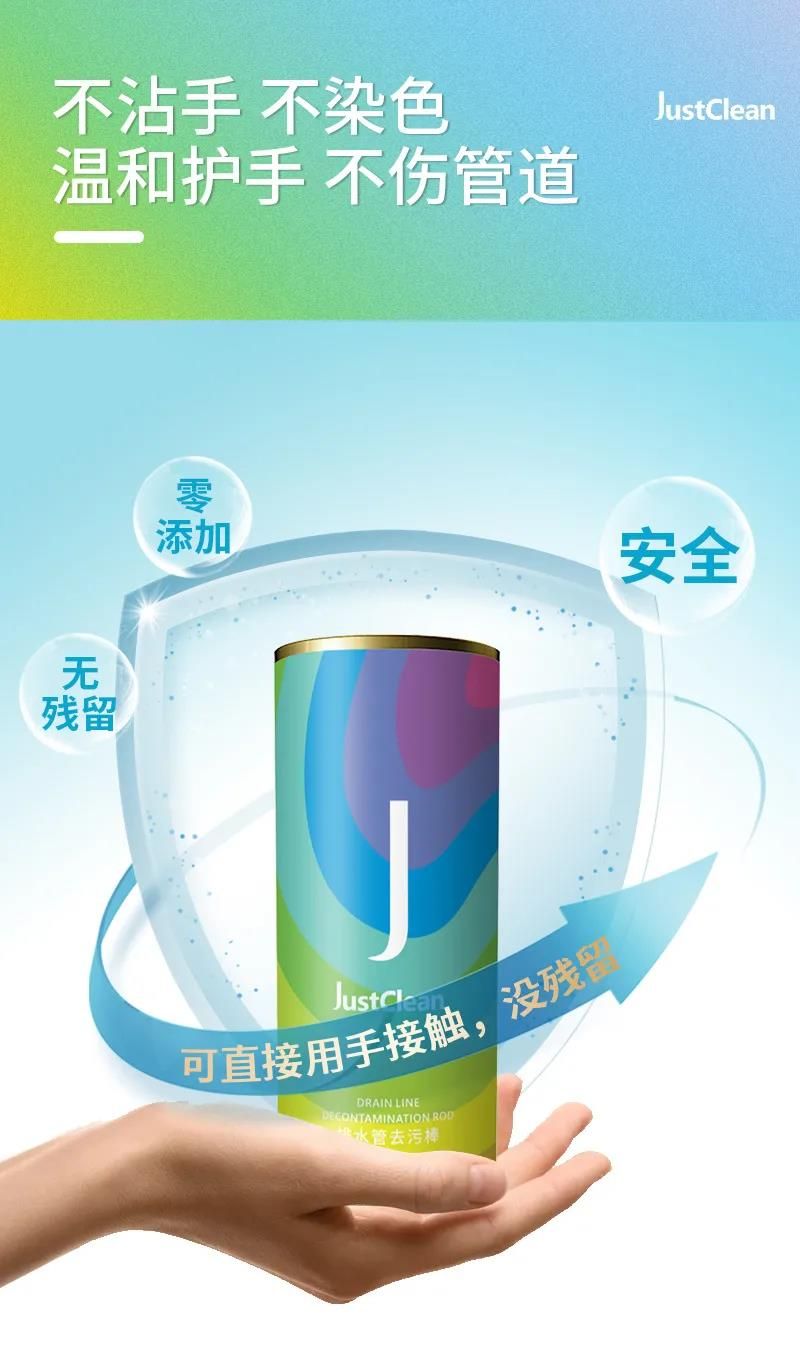 污了？快用抖音爆火的排水管去污棒！