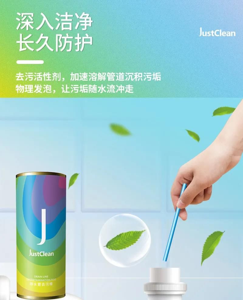 污了？快用抖音爆火的排水管去污棒！