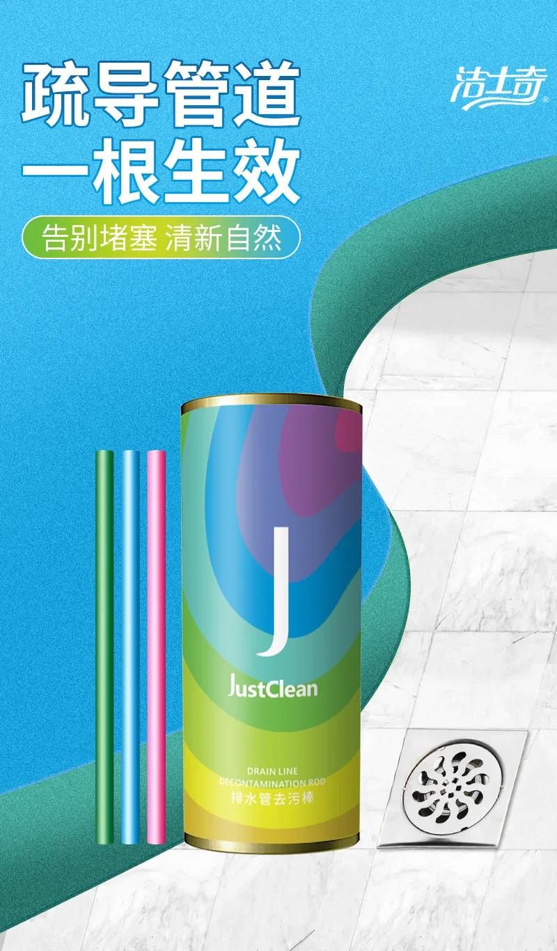 污了？快用抖音爆火的排水管去污棒！