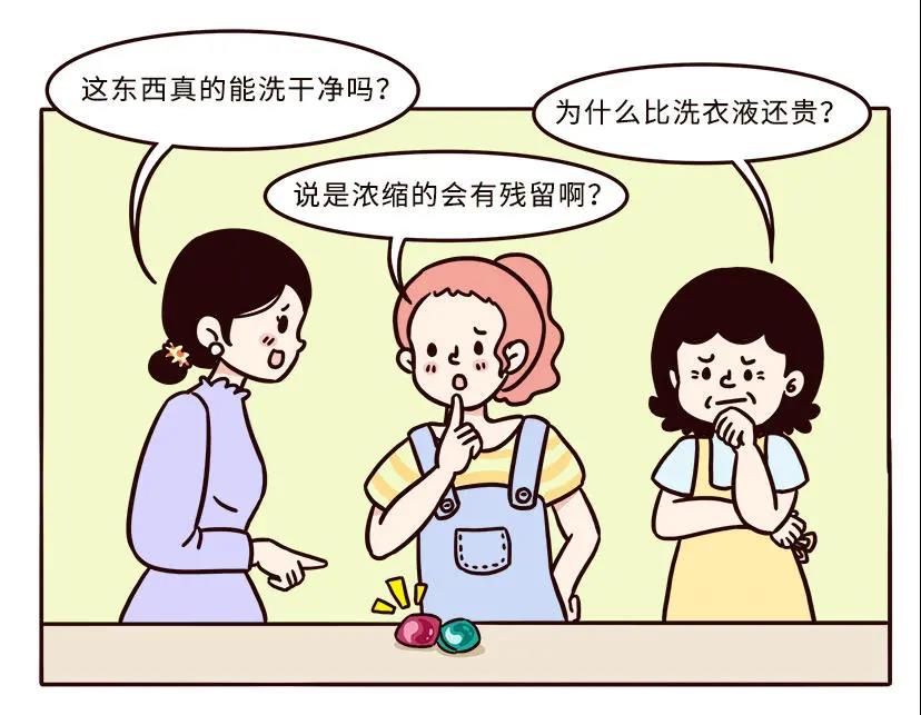 新品上市-雙腔洗衣凝珠給你雙倍的呵護