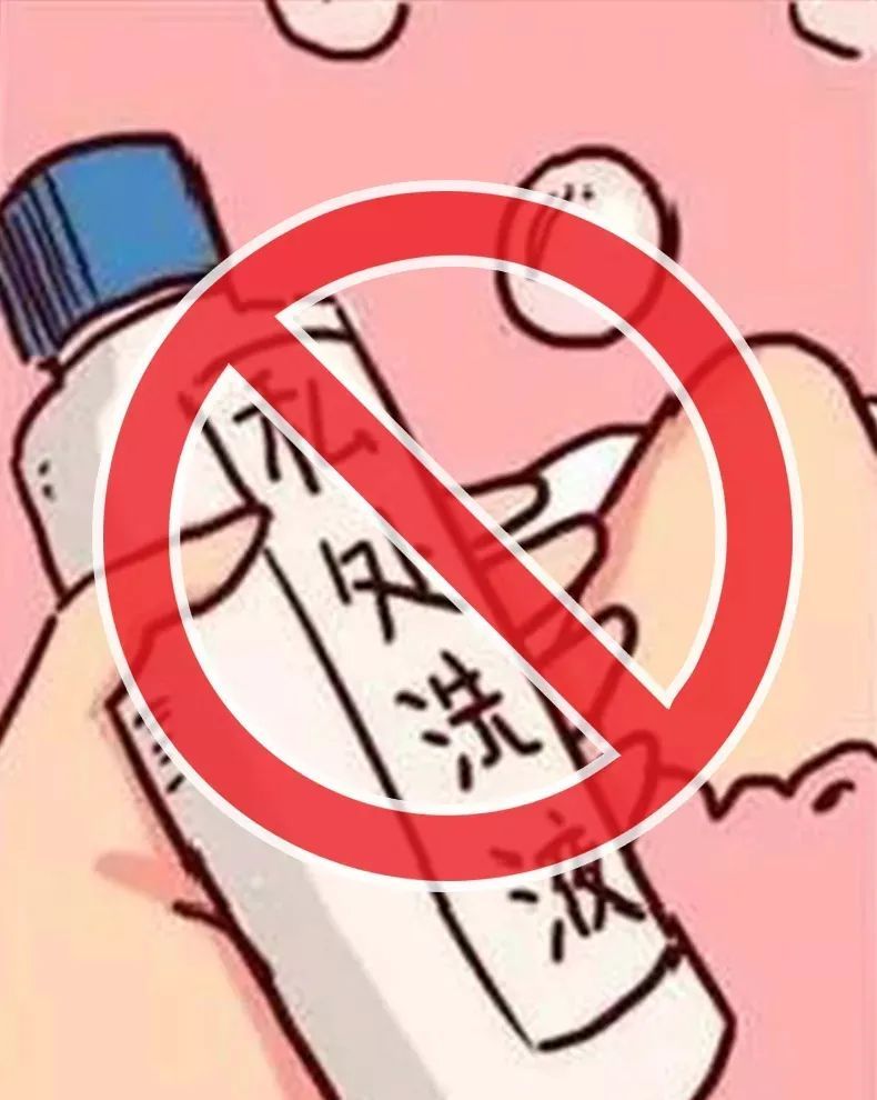 新品上市 | 殺菌做得好，婦科沒煩惱