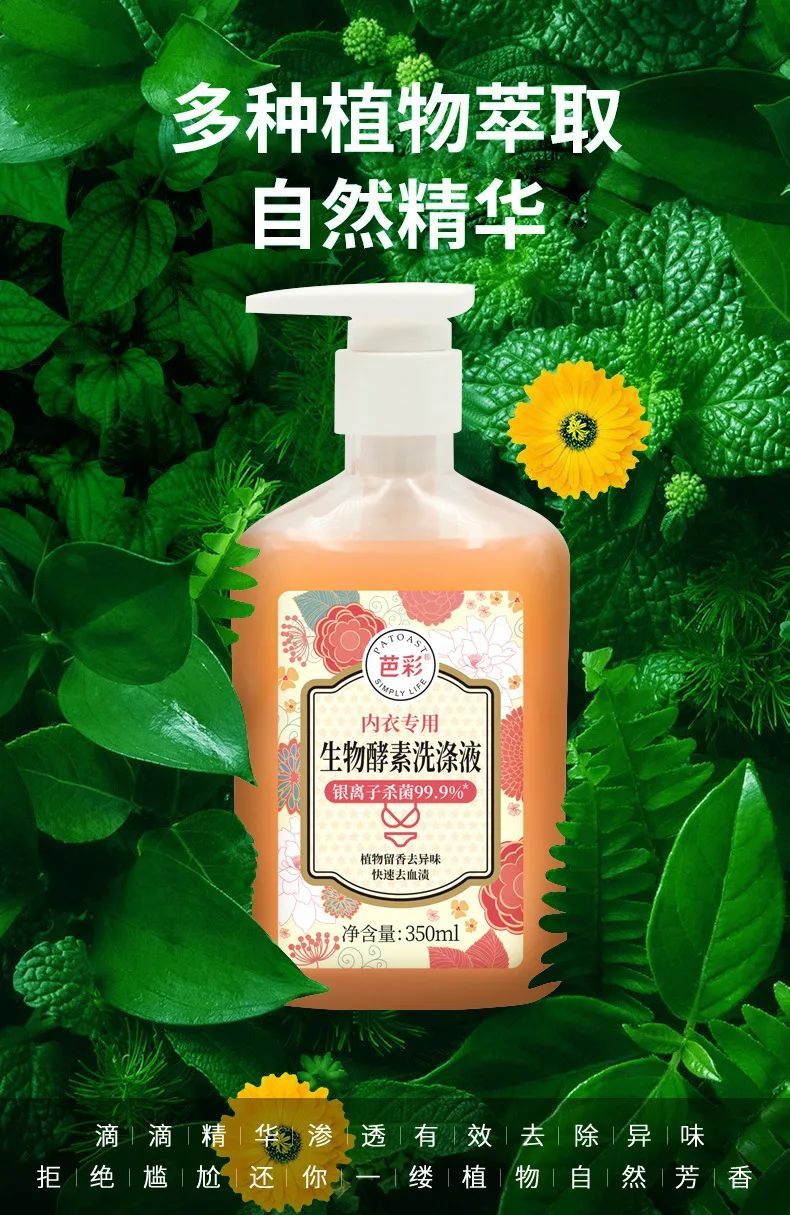 新品上市 | 殺菌做得好，婦科沒煩惱