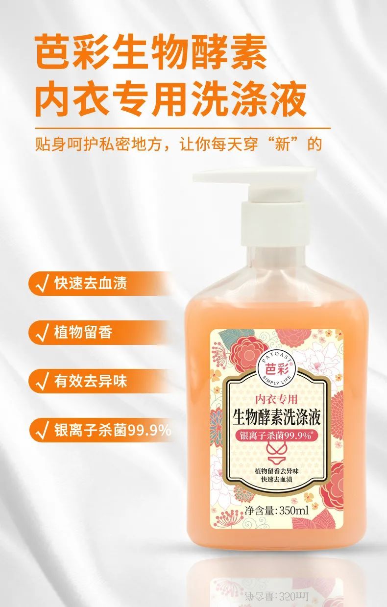 新品上市 | 殺菌做得好，婦科沒煩惱