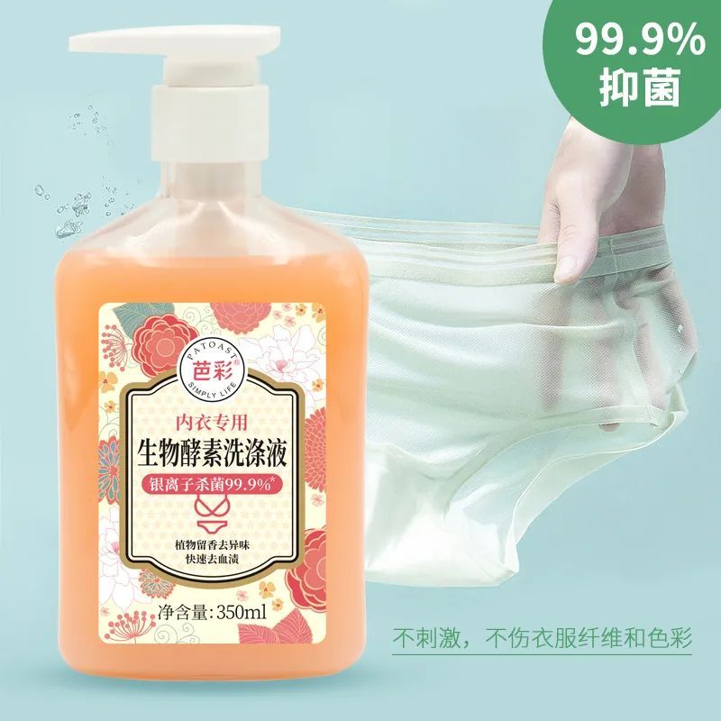 新品上市 | 殺菌做得好，婦科沒煩惱
