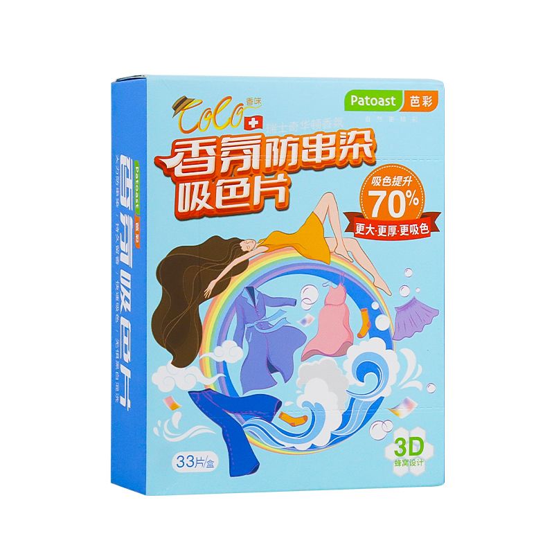 香氛吸色片