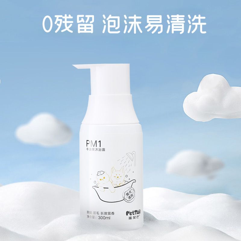 寵物沐浴露