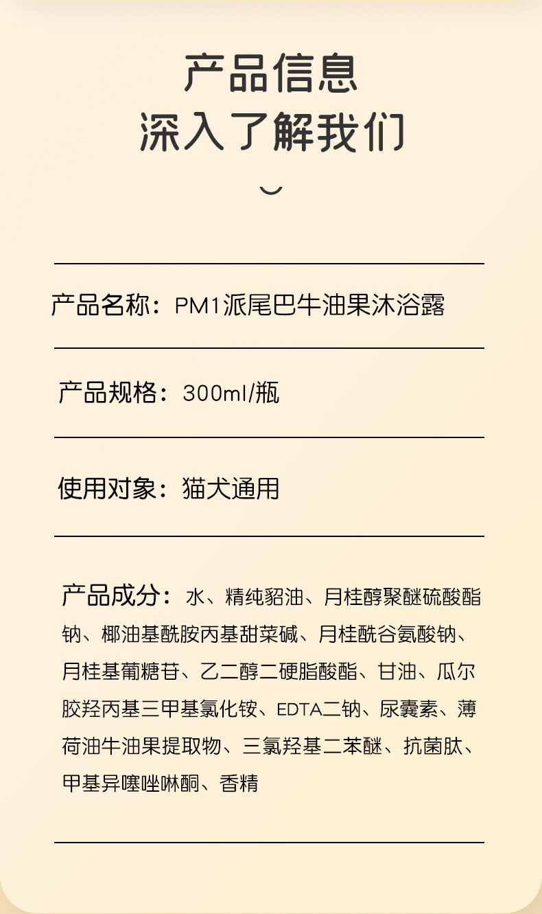 寵物必須使用寵物專用沐浴露?。? alt=