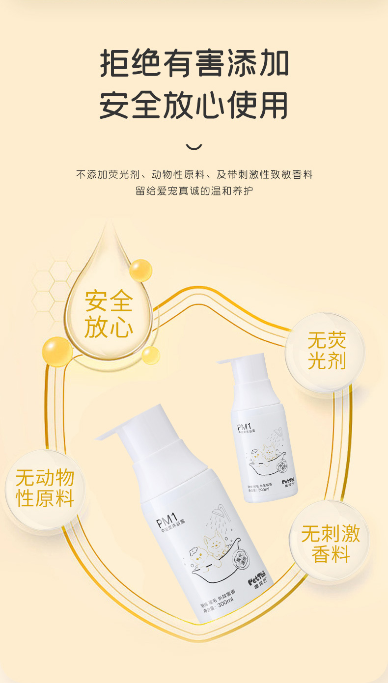 寵物必須使用寵物專用沐浴露！！