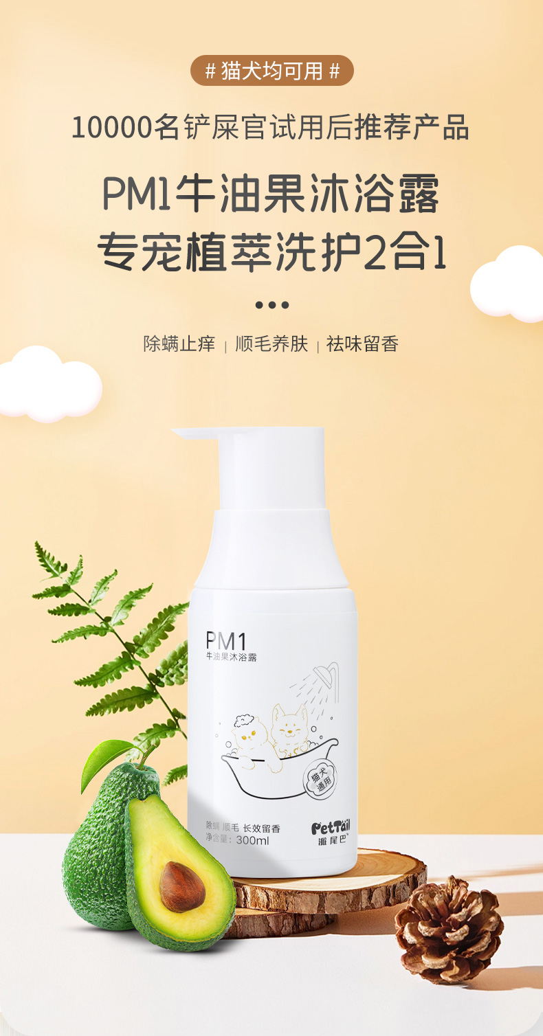 寵物必須使用寵物專用沐浴露??！