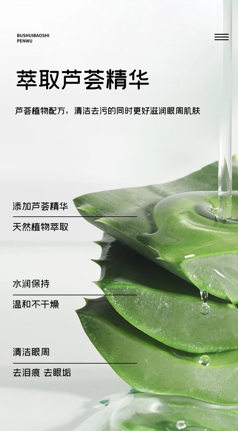 派尾巴寵物PY1去淚痕濕巾