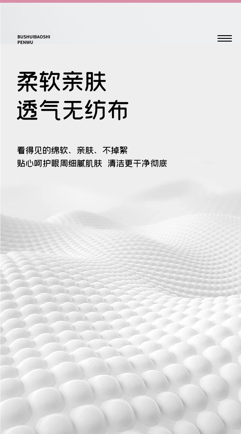 派尾巴寵物PY1去淚痕濕巾