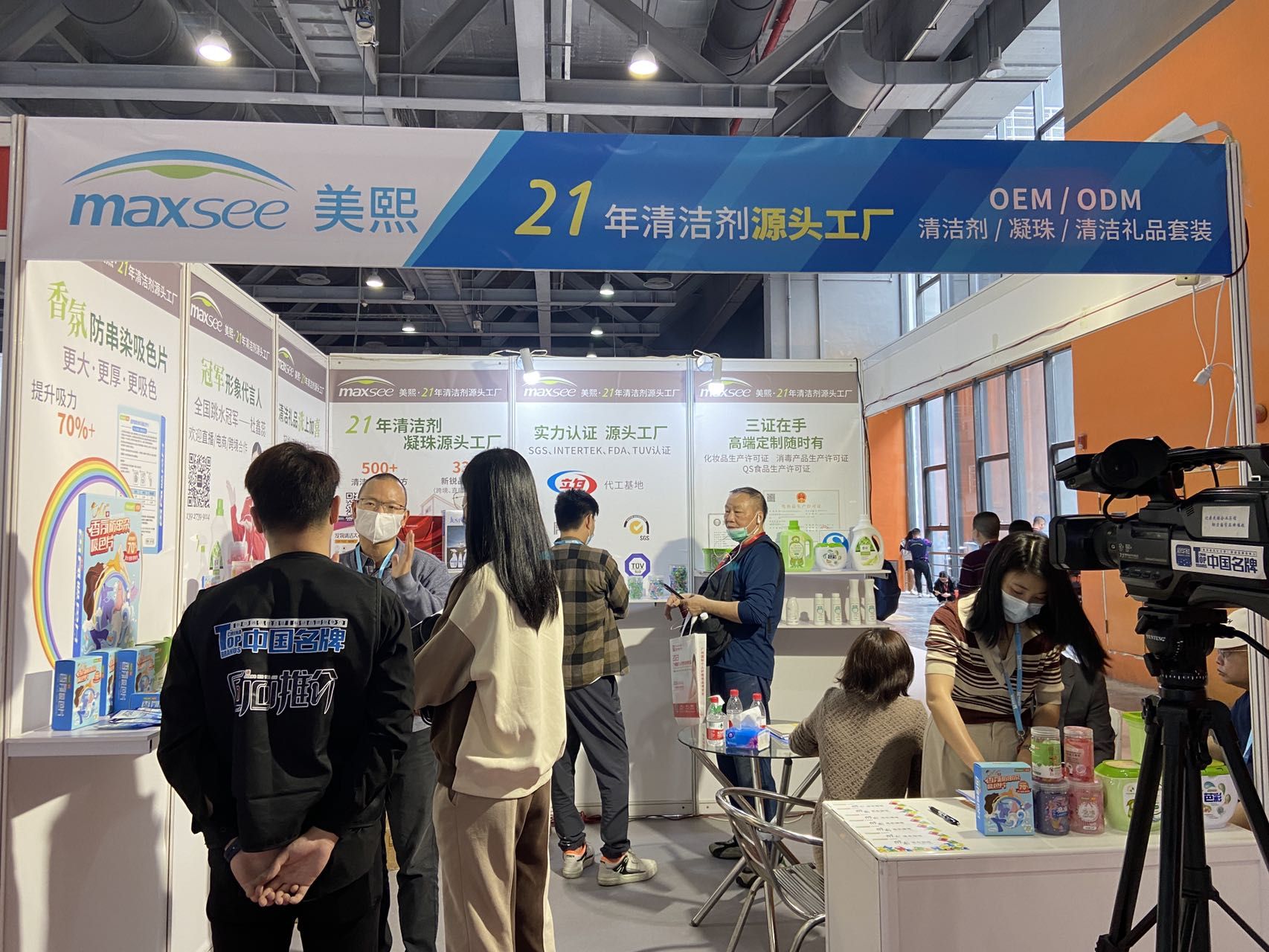 圓滿收官！美熙生物閃耀廣州個護(hù)展
