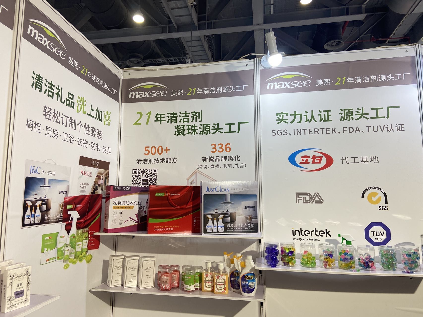 圓滿收官！美熙生物閃耀廣州個護(hù)展