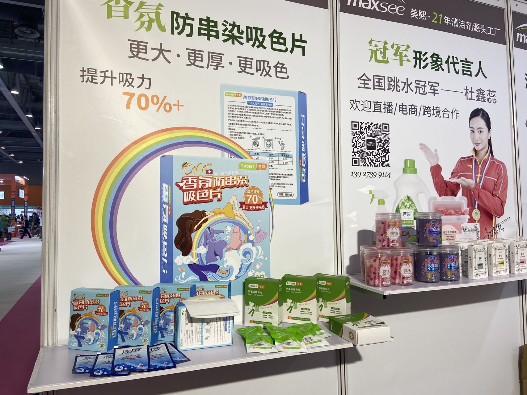 圓滿收官!美熙生物閃耀廣州個護(hù)展