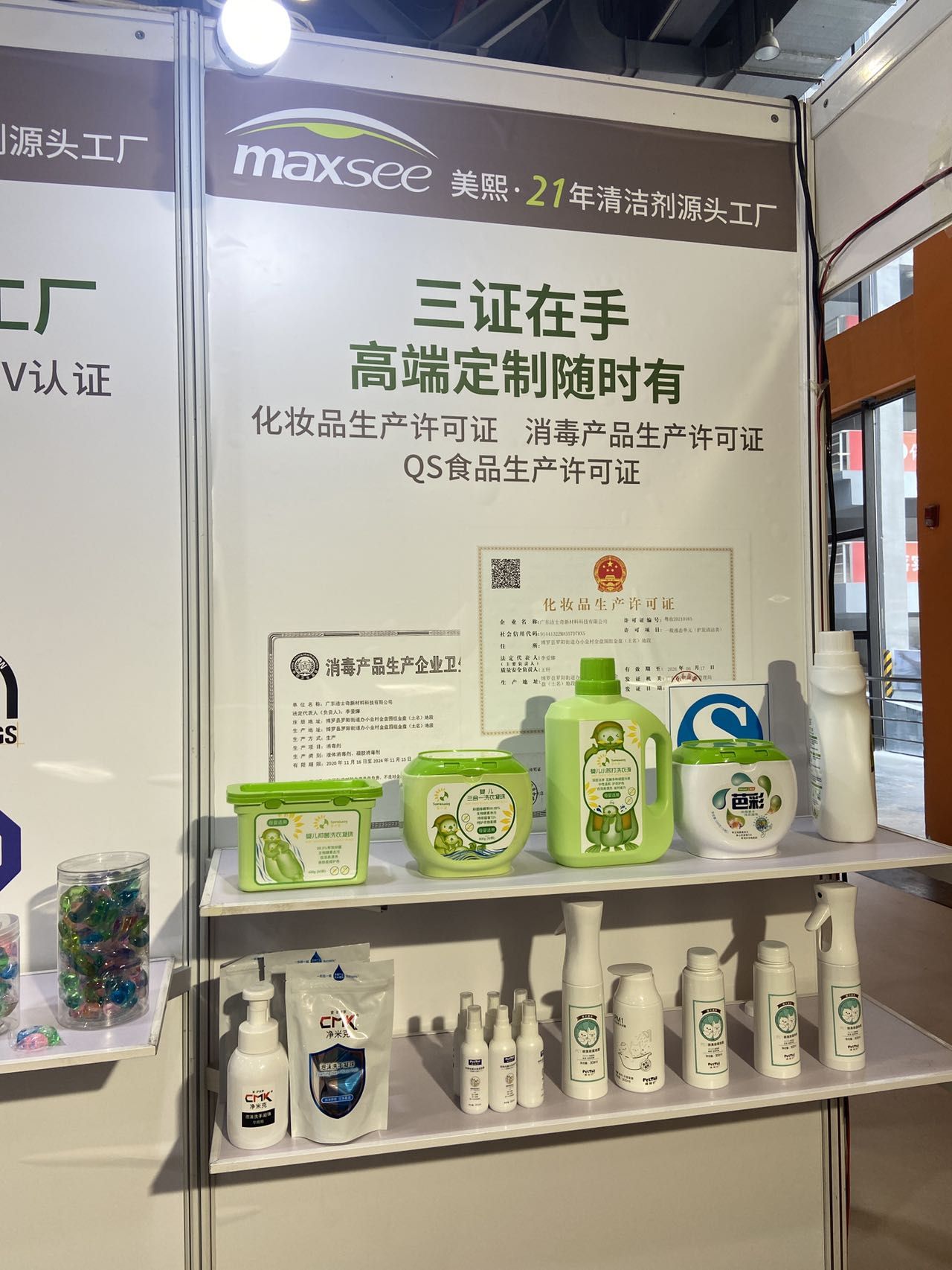 圓滿收官！美熙生物閃耀廣州個護(hù)展