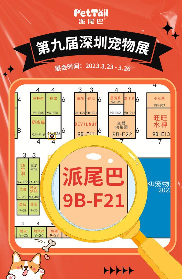 倒計時三天~深寵展，我們來啦?。?！