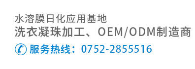 洗衣凝珠