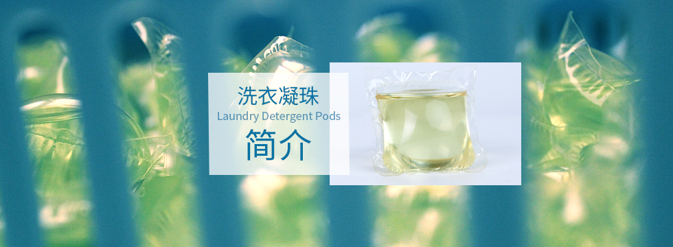 美熙洗衣凝珠設(shè)備圖