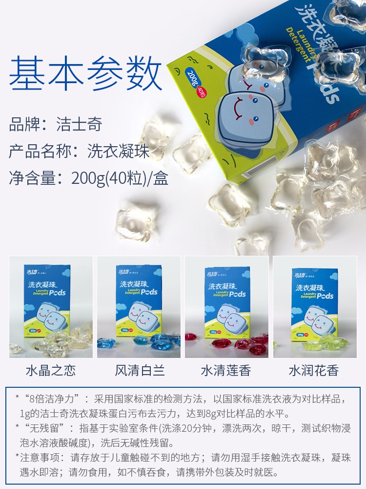 5g洗衣凝珠 彩盒