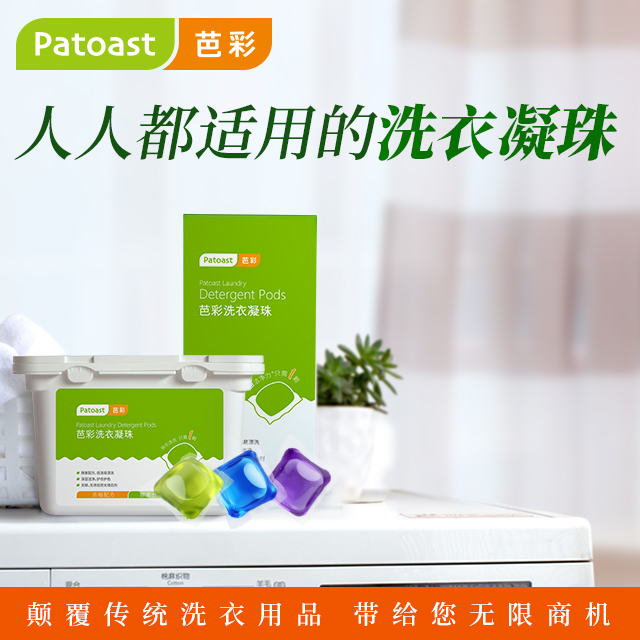洗衣凝珠J.jpg