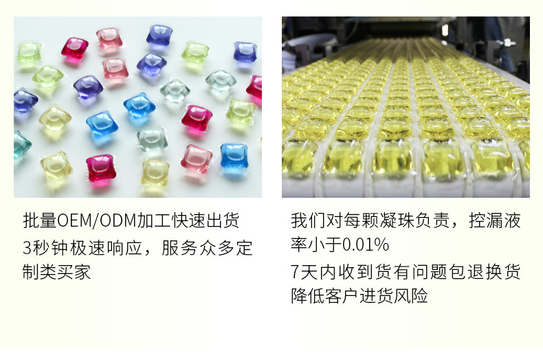 美熙5g散裝 洗衣凝珠 批發(fā)洗衣液凝珠 深層清潔持久留香 洗衣珠