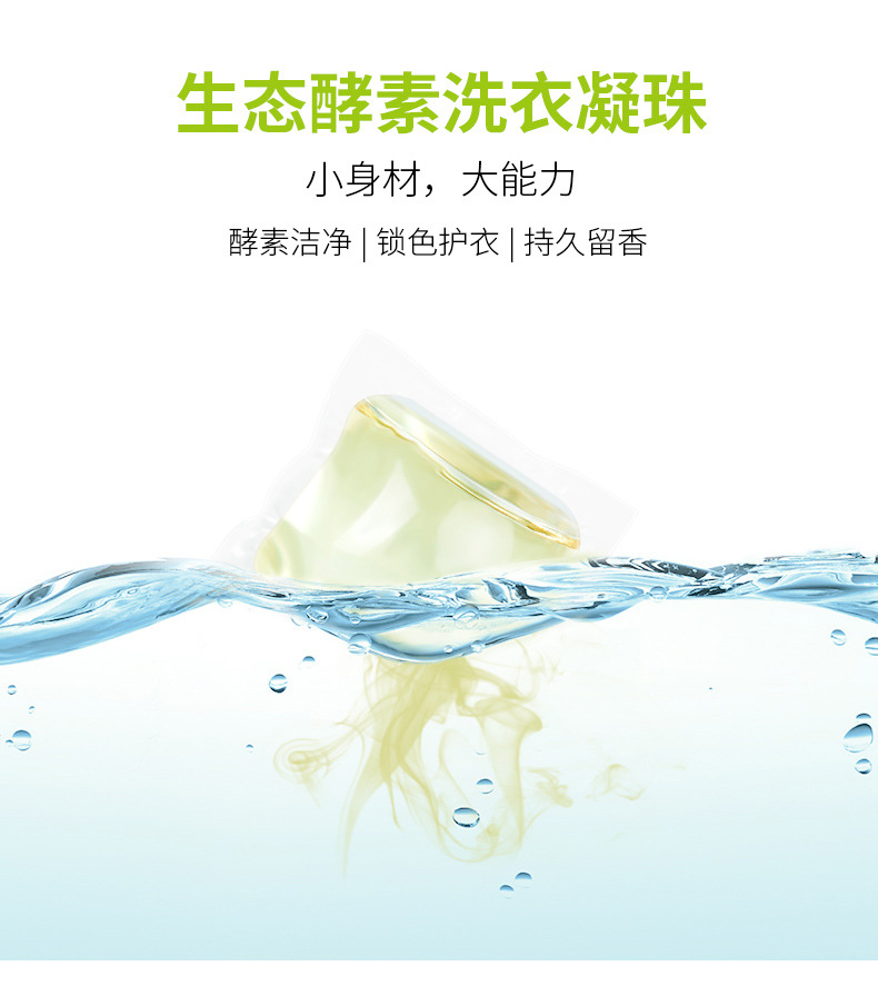 美熙5g散裝 洗衣凝珠 批發(fā)洗衣液凝珠 深層清潔持久留香 洗衣珠