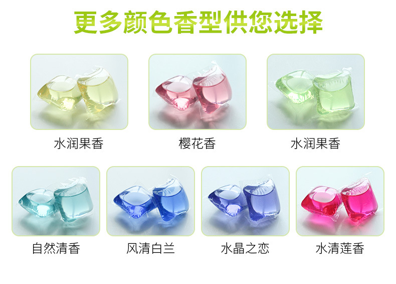 美熙5g散裝 洗衣凝珠 批發(fā)洗衣液凝珠 深層清潔持久留香 洗衣珠