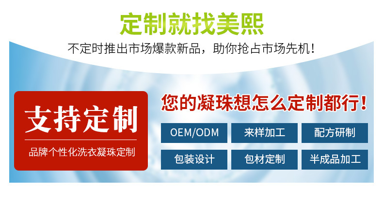 美熙5g散裝 洗衣凝珠 批發(fā)洗衣液凝珠 深層清潔持久留香 洗衣珠