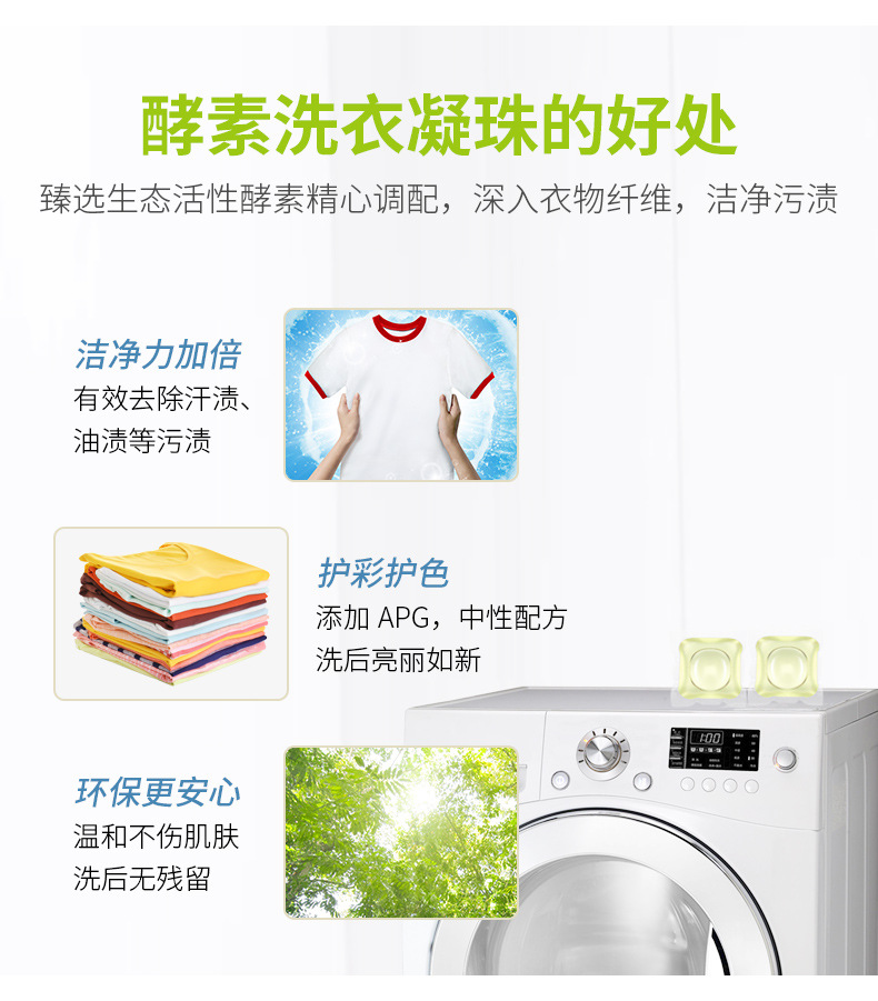 美熙5g散裝 洗衣凝珠 批發(fā)洗衣液凝珠 深層清潔持久留香 洗衣珠