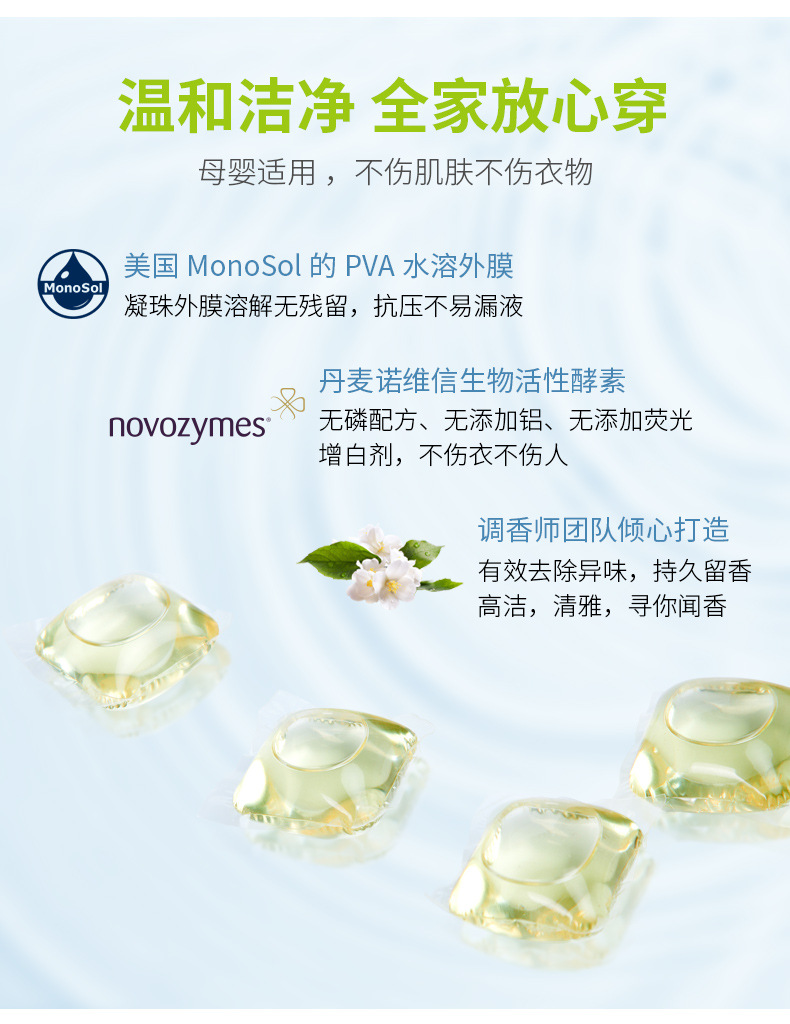 美熙5g散裝 洗衣凝珠 批發(fā)洗衣液凝珠 深層清潔持久留香 洗衣珠