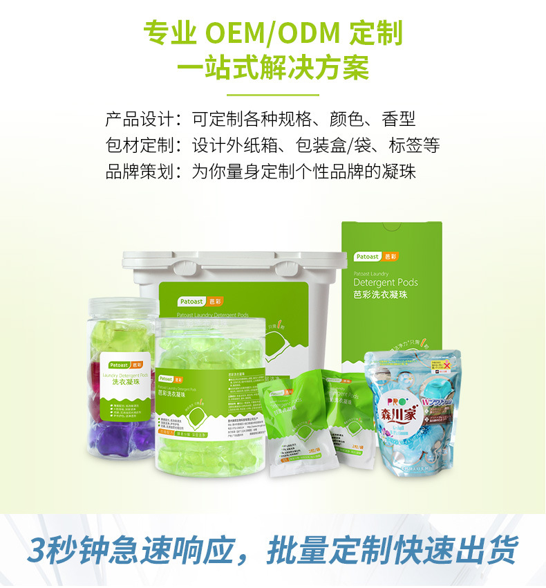 美熙5g散裝 洗衣凝珠 批發(fā)洗衣液凝珠 深層清潔持久留香 洗衣珠