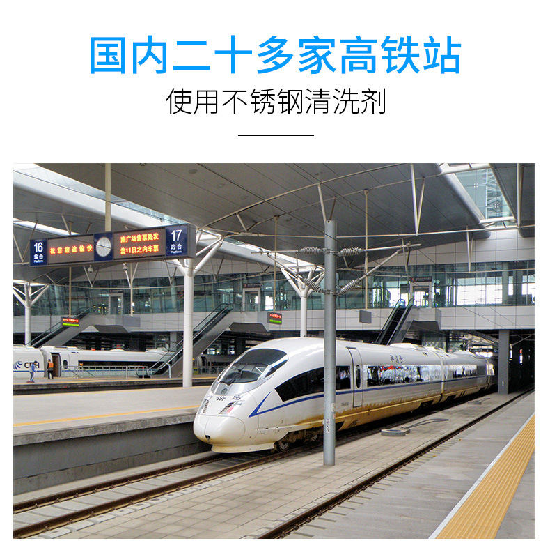 潔士奇不銹鋼清潔劑(圖文)