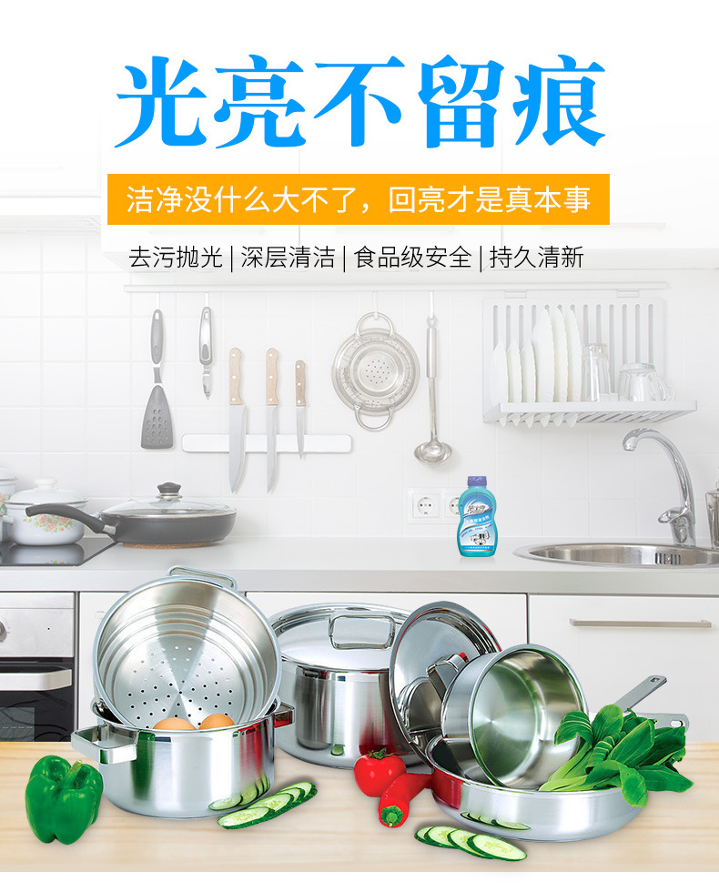 潔士奇不銹鋼清潔劑(圖文)