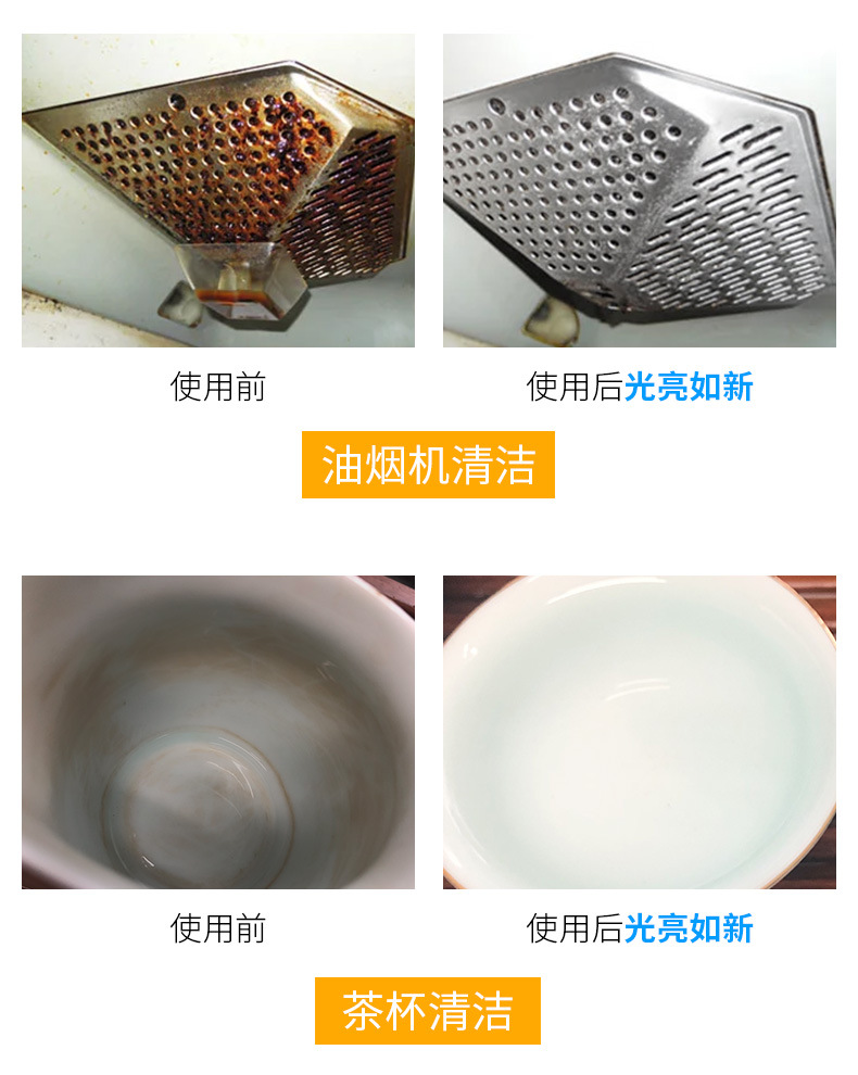 潔士奇不銹鋼清潔劑(圖文)