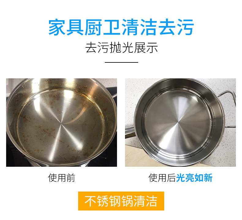 潔士奇不銹鋼清潔劑(圖文)
