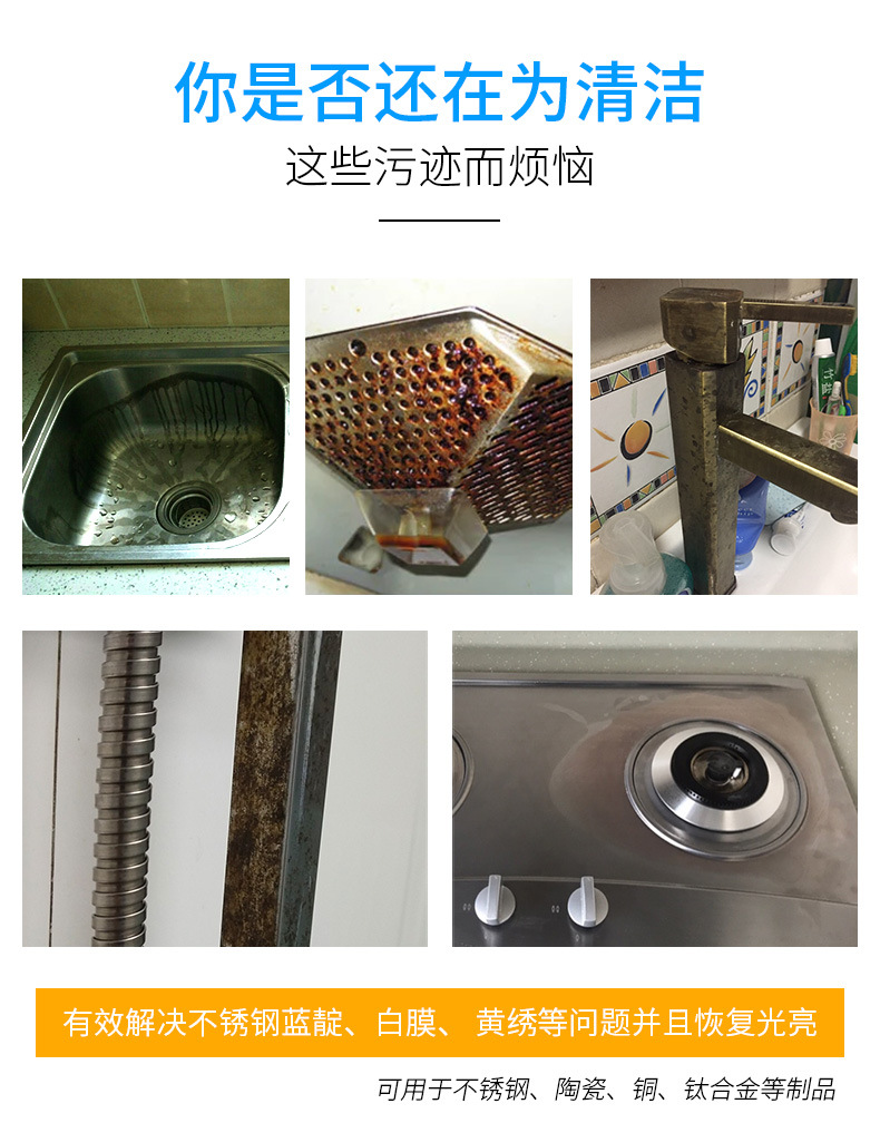 潔士奇不銹鋼清潔劑(圖文)